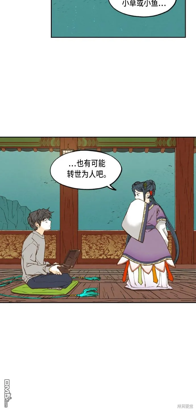 第71话 第20页