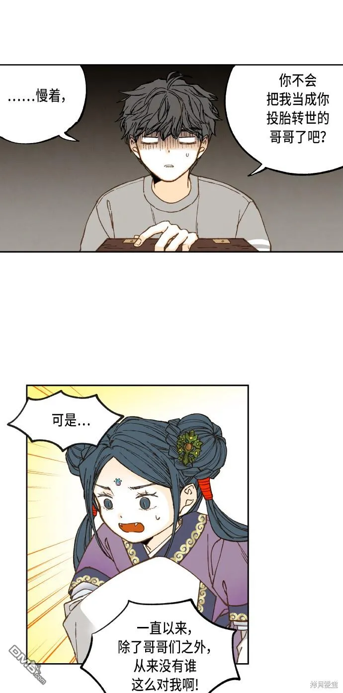第71话 第21页