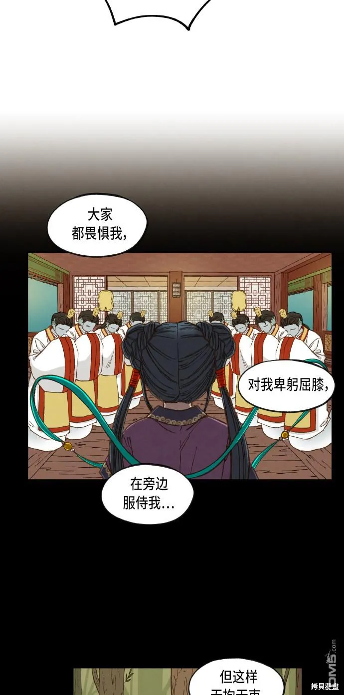 第71话 第22页
