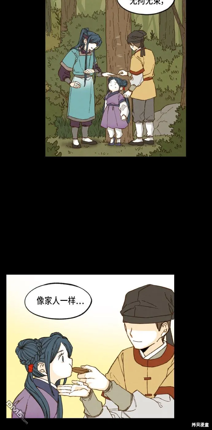 第71话 第23页