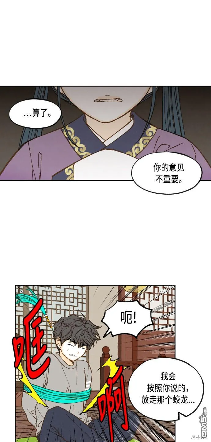第71话 第26页