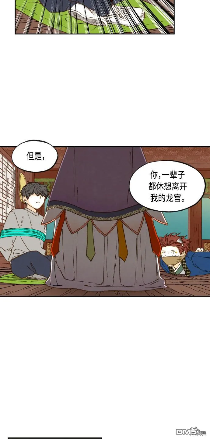 第71话 第27页