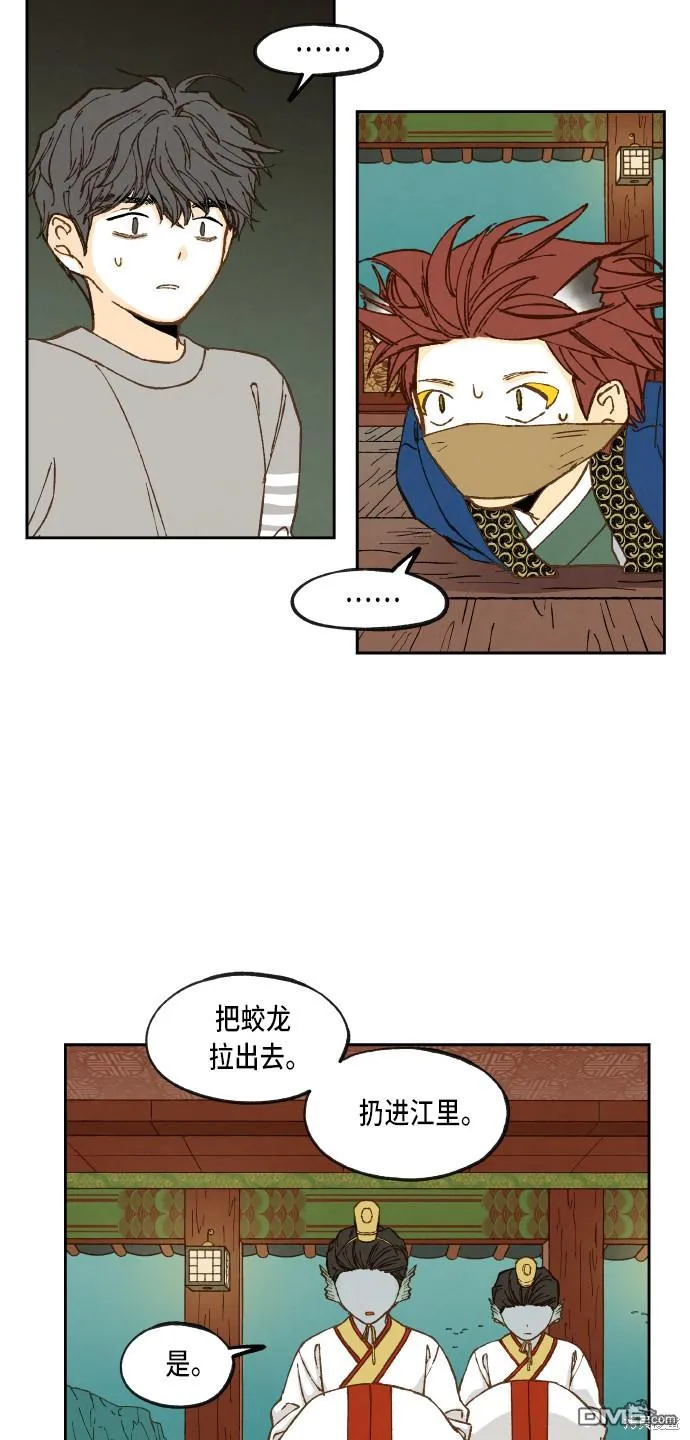 第71话 第28页