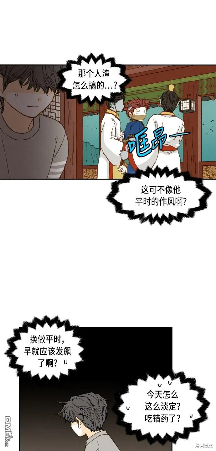 第71话 第31页