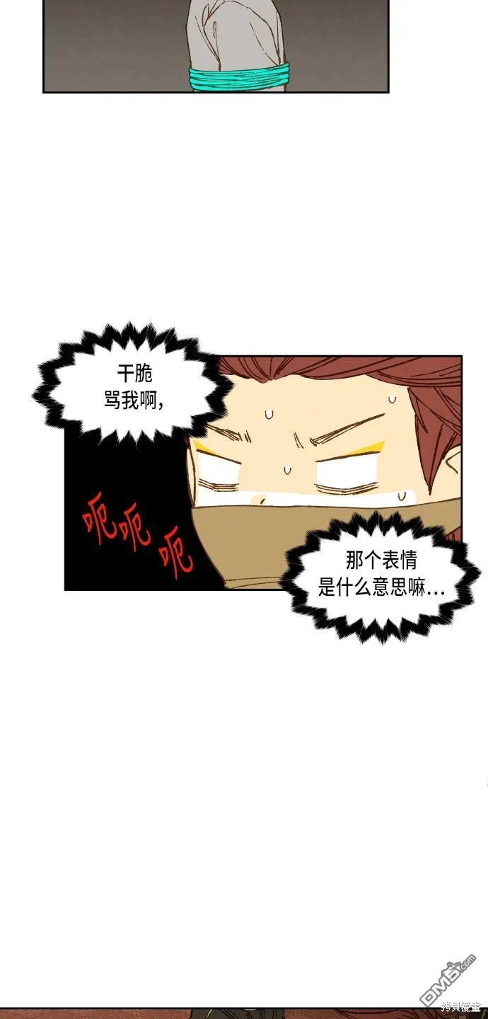 第71话 第32页