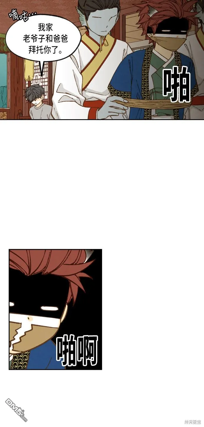 第71话 第33页