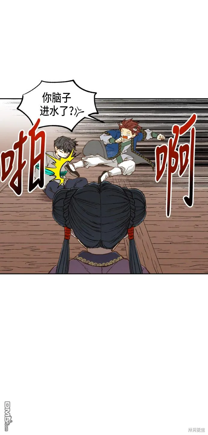 第71话 第35页