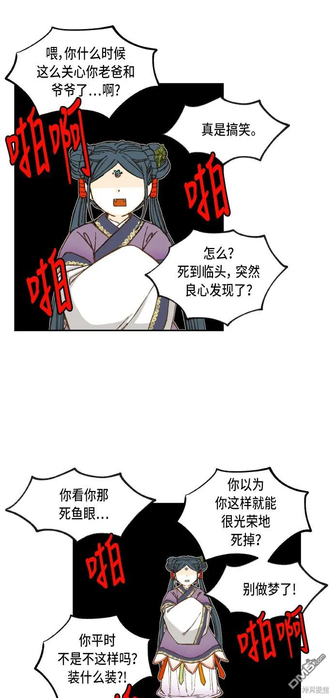 第71话 第36页