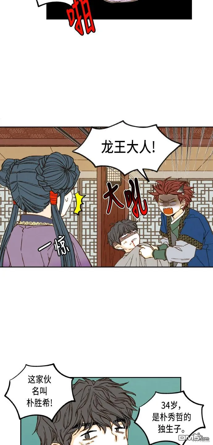第71话 第37页