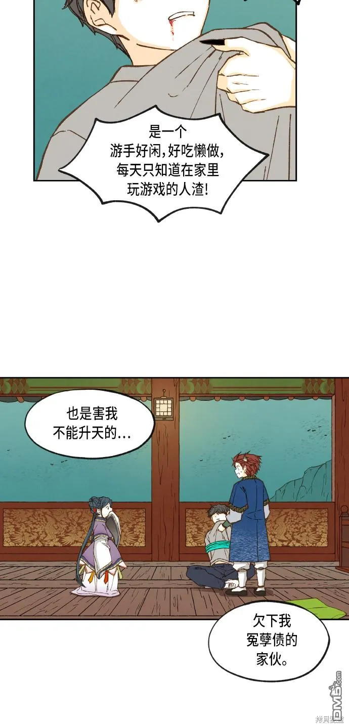 第71话 第38页