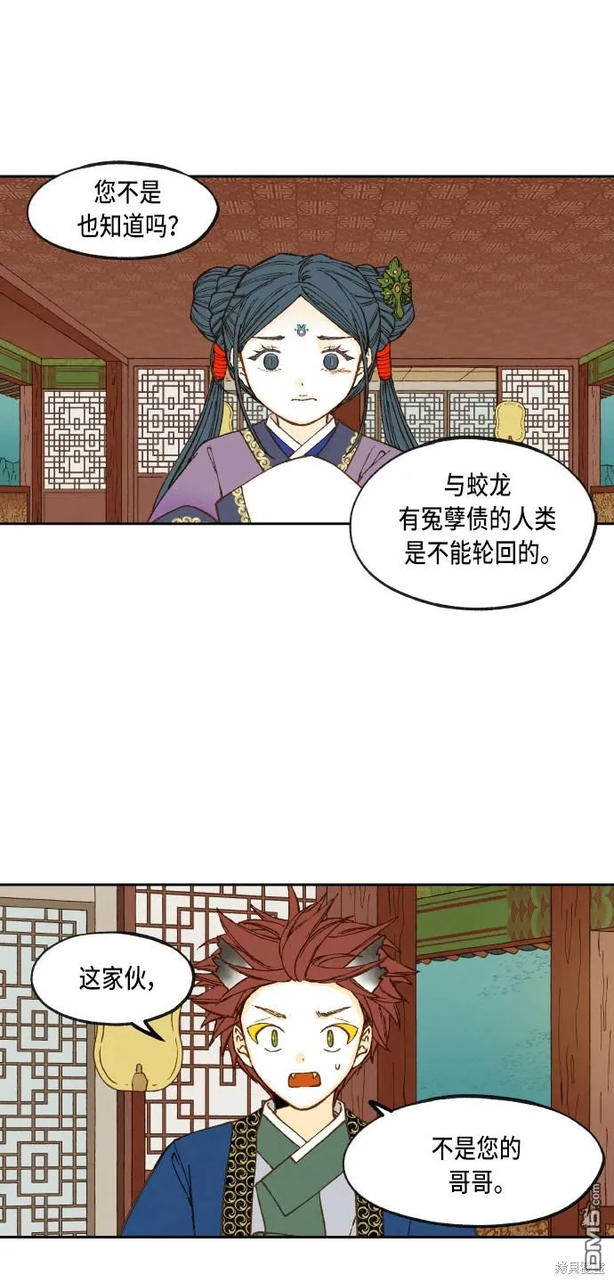 第71话 第39页