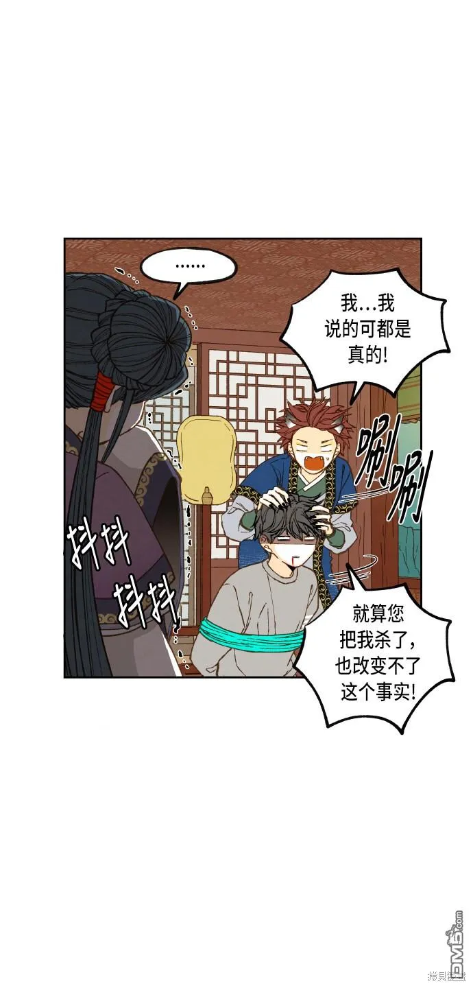 第71话 第40页
