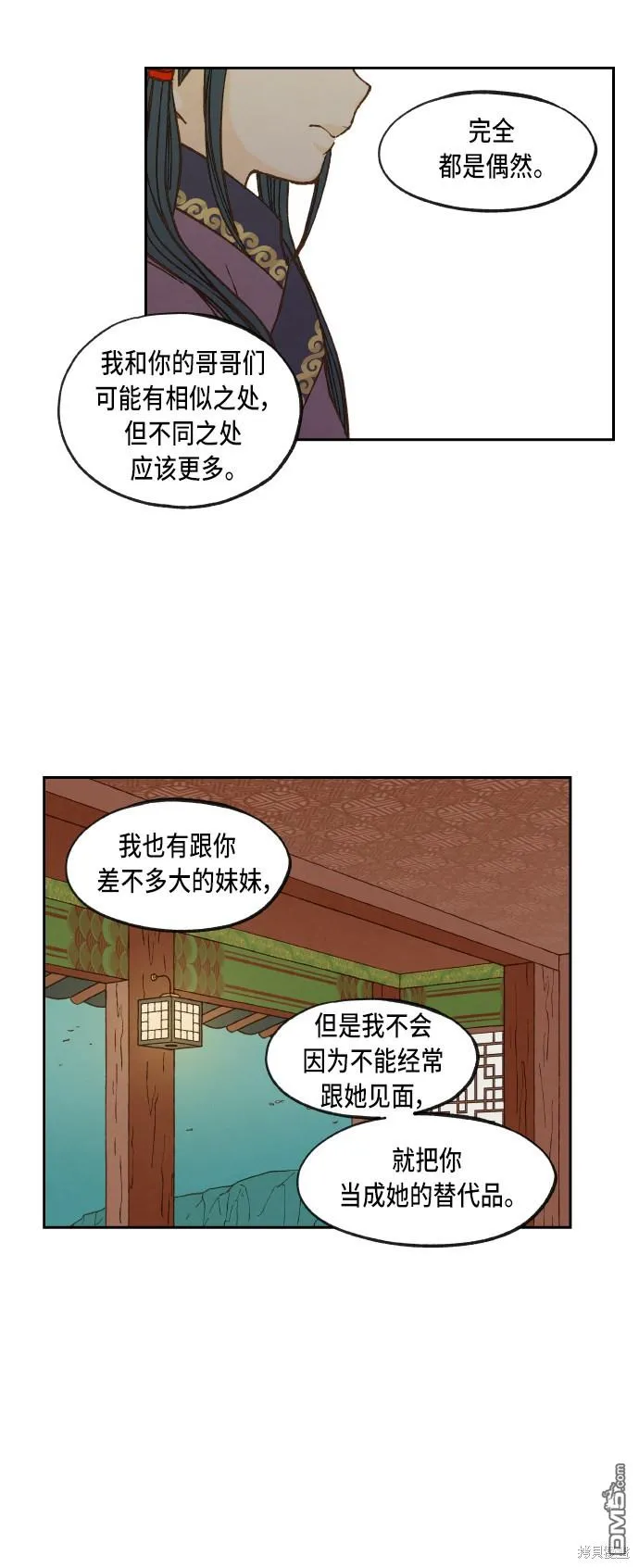 第71话 第42页