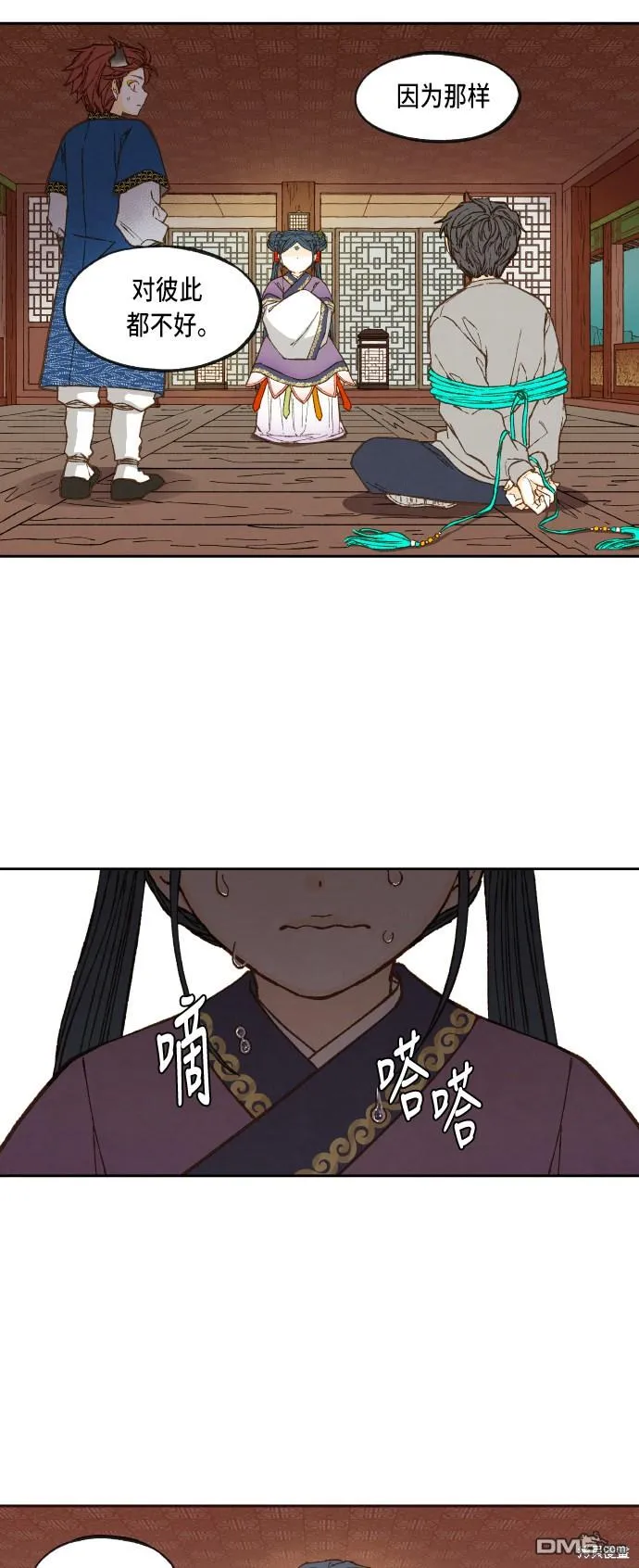 第71话 第43页