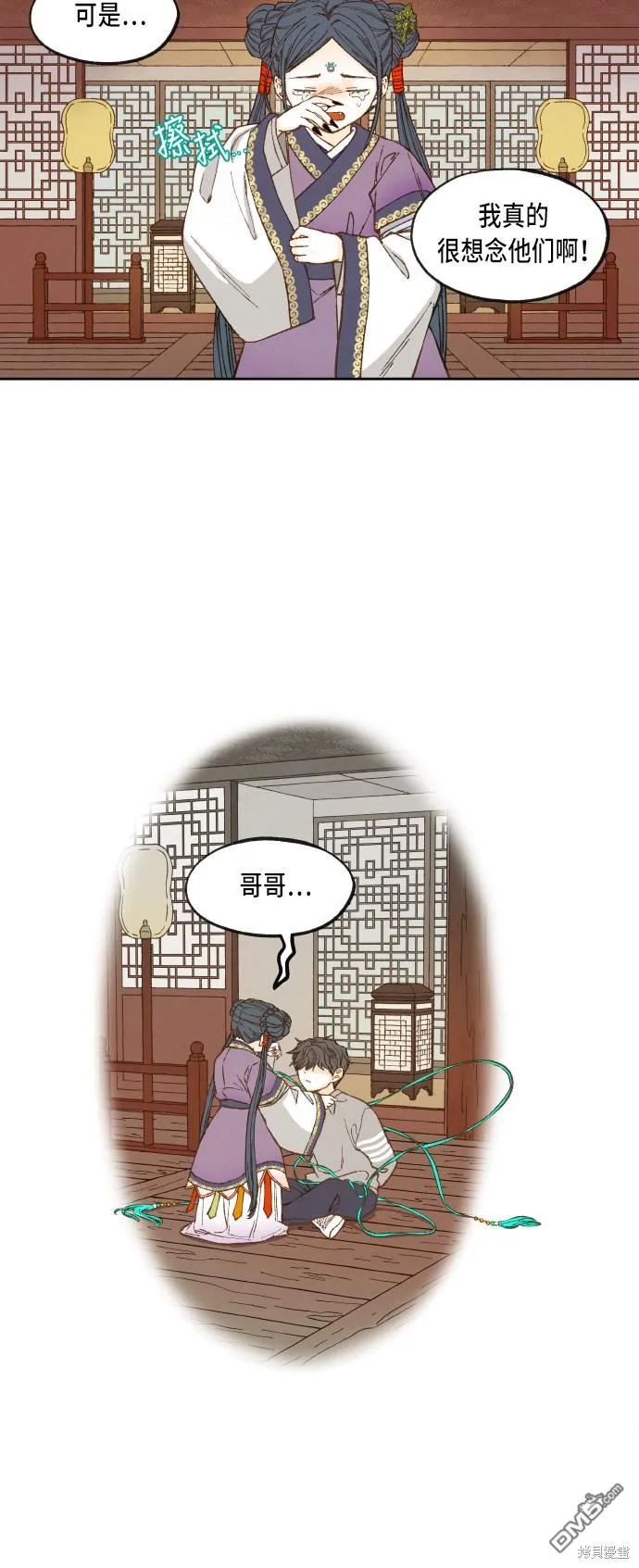第71话 第44页
