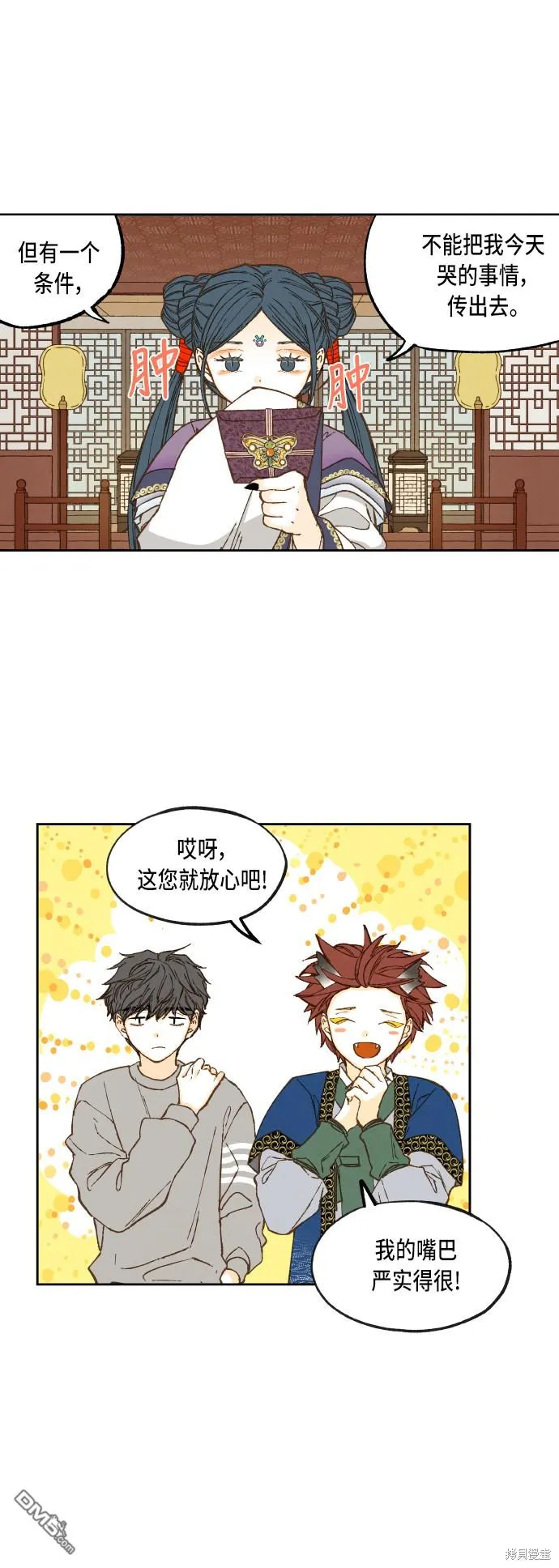 第71话 第47页