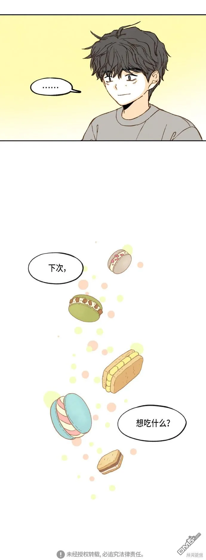 第71话 第49页