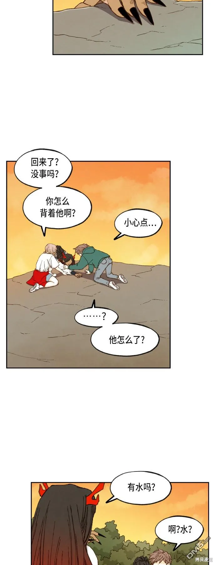 第70话 第2页