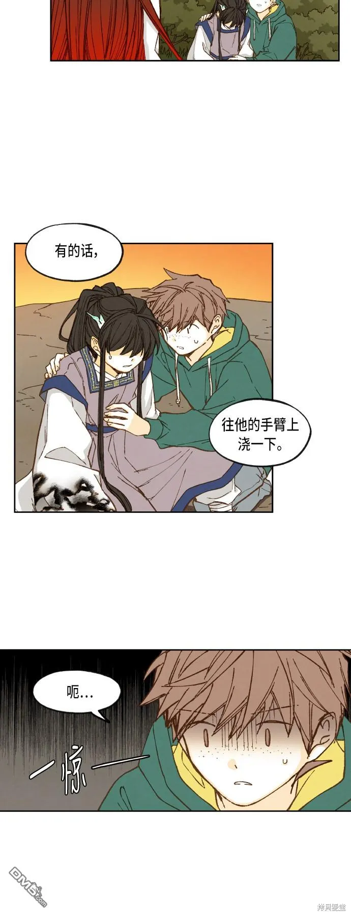 第70话 第3页