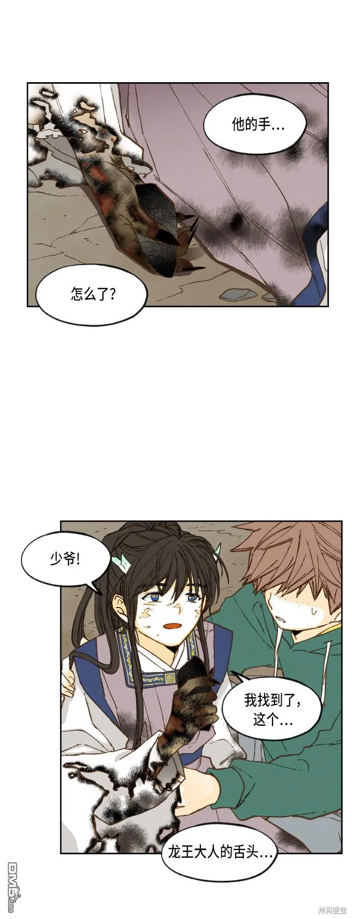 第70话 第4页