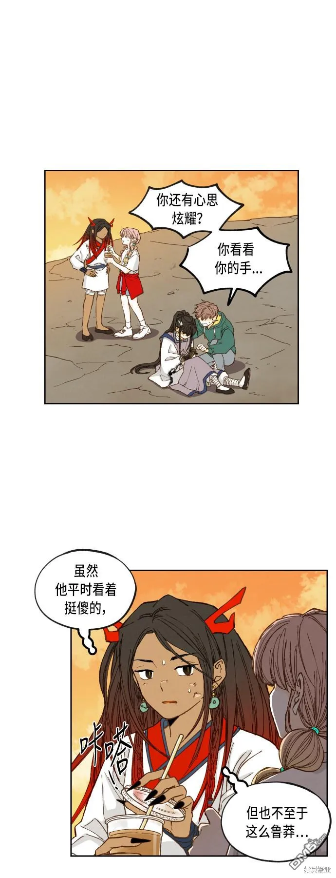第70话 第5页