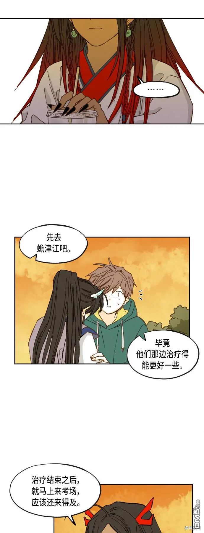 第70话 第7页