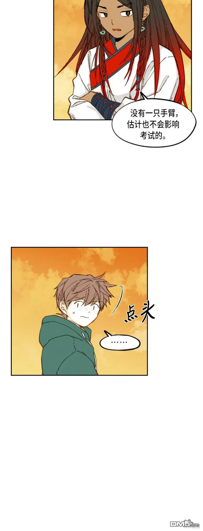 第70话 第8页