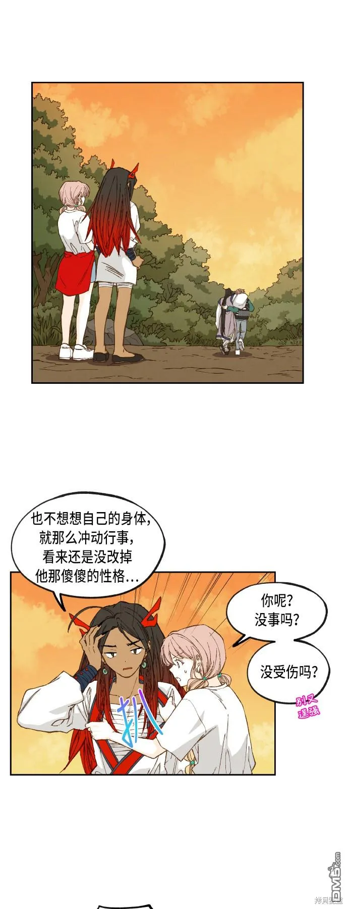 第70话 第9页