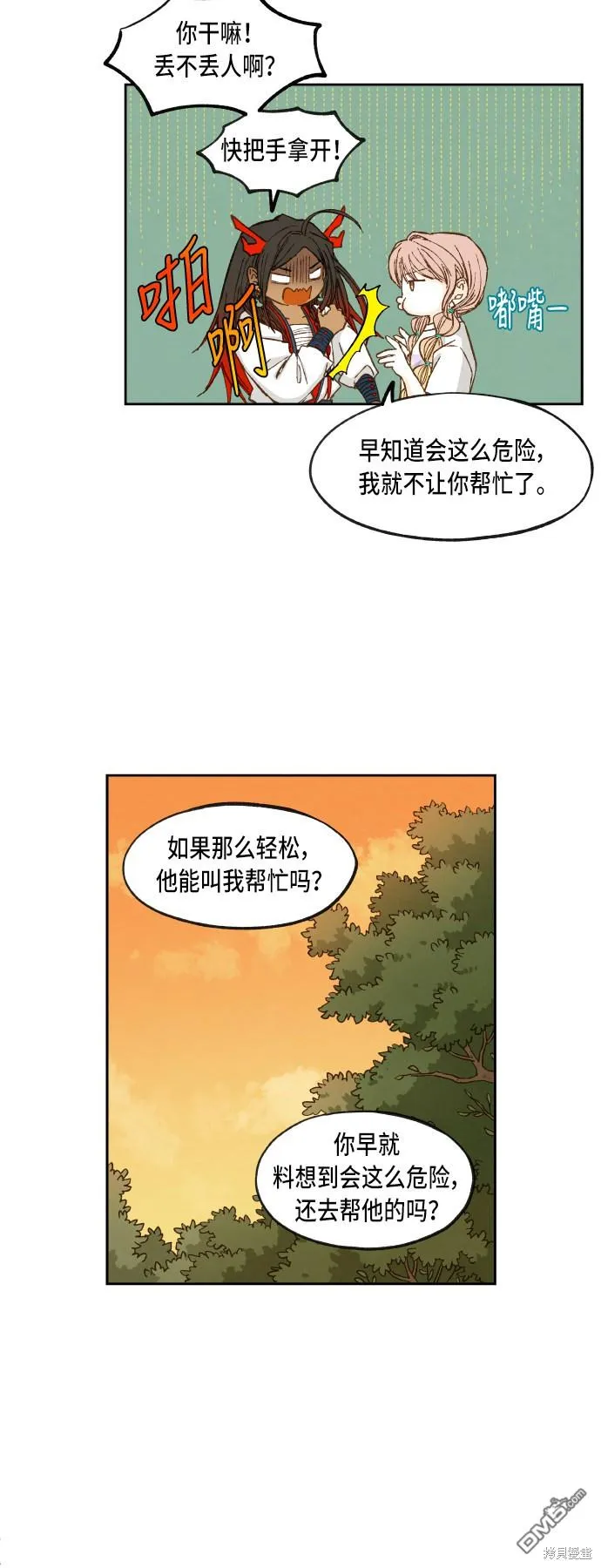 第70话 第10页