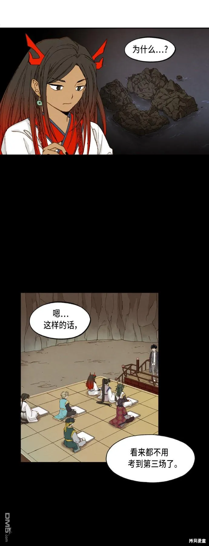 第70话 第11页
