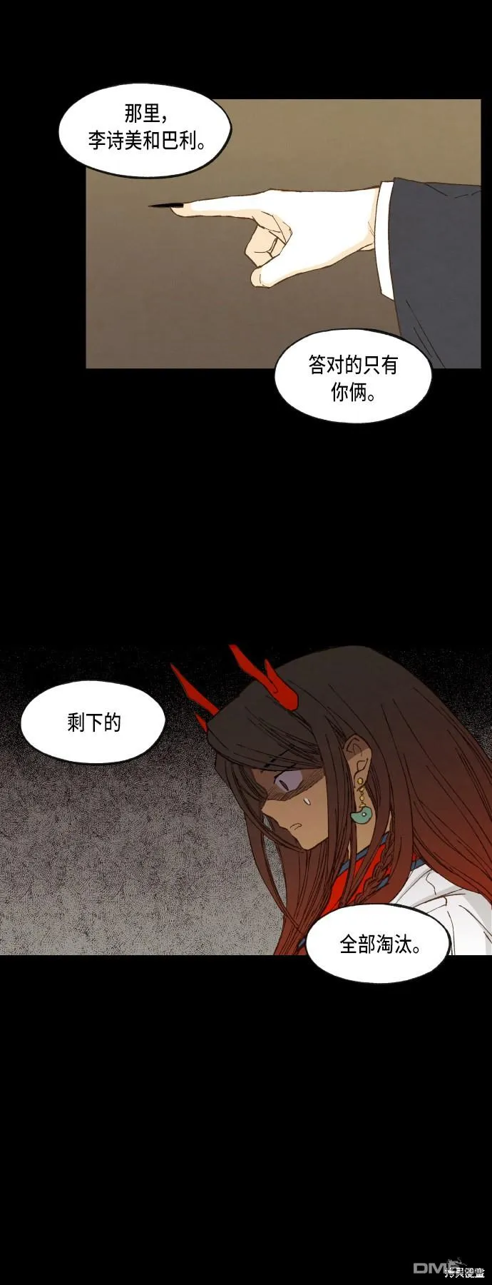 第70话 第12页