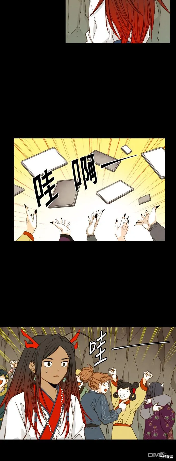 第70话 第14页