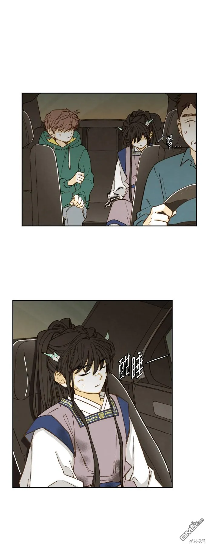 第70话 第17页