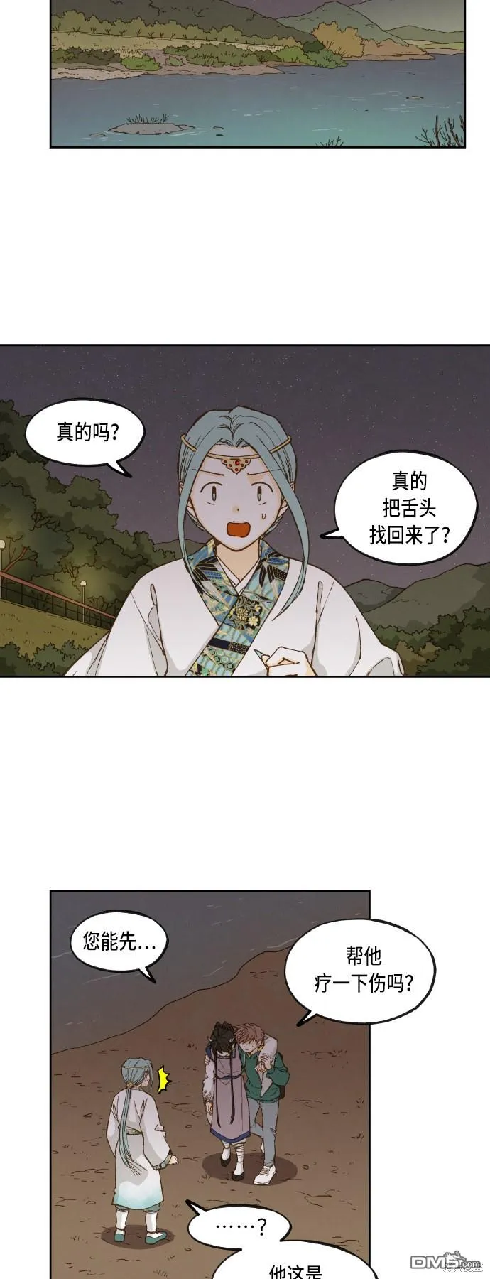第70话 第19页