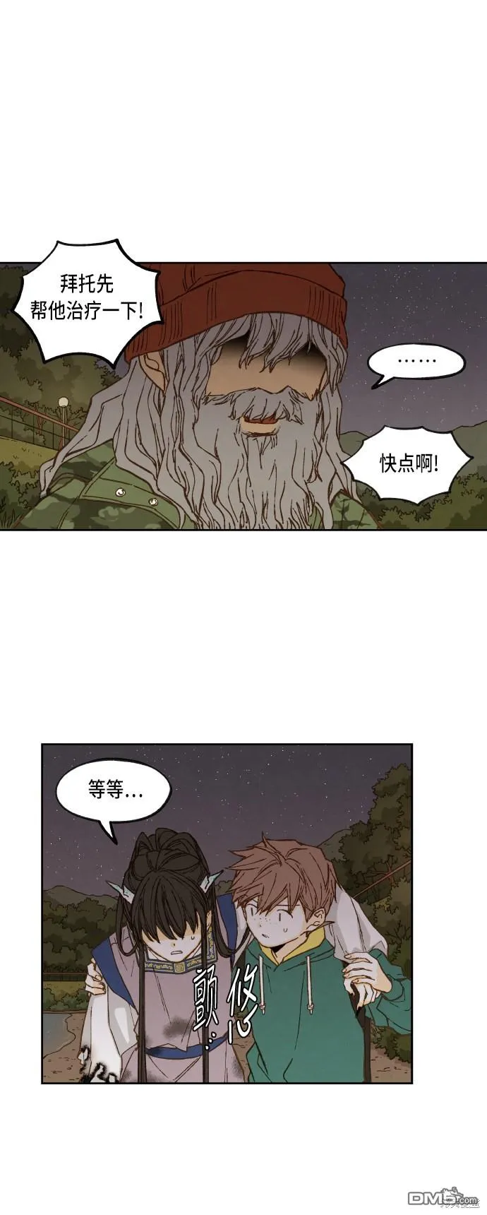 第70话 第21页