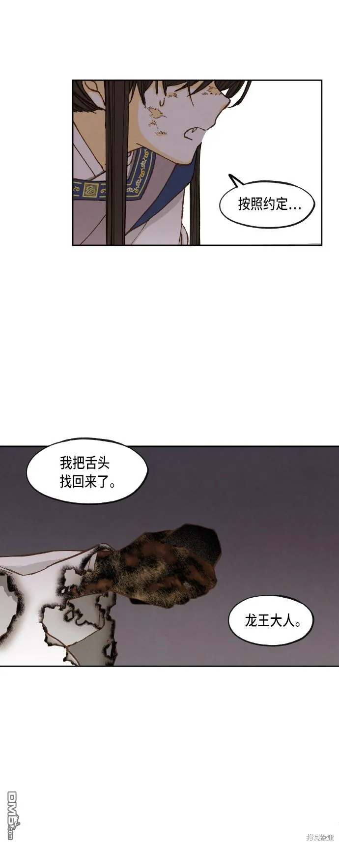 第70话 第22页