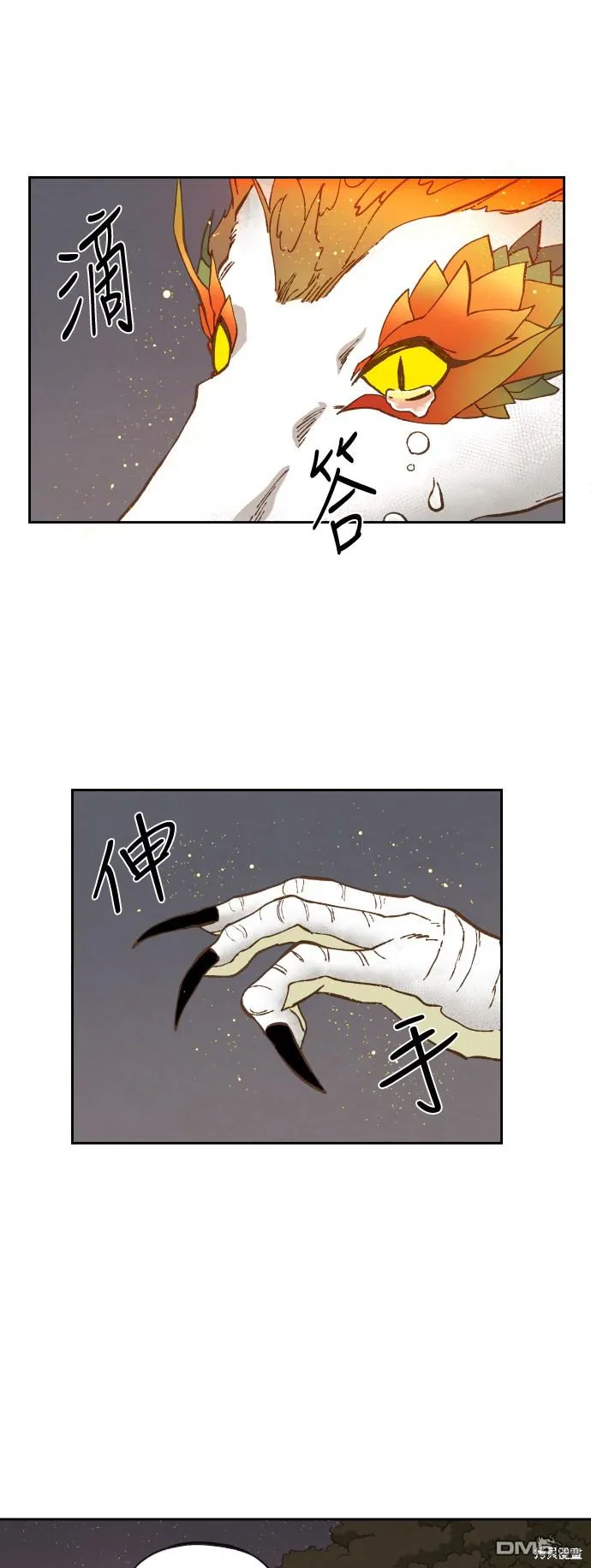 第70话 第29页