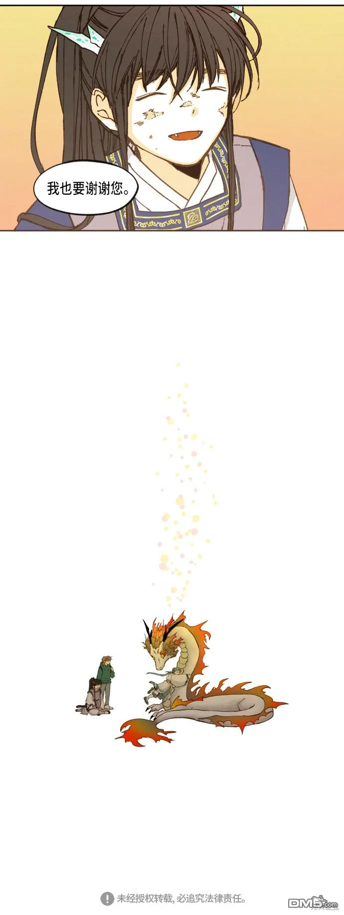 第70话 第31页