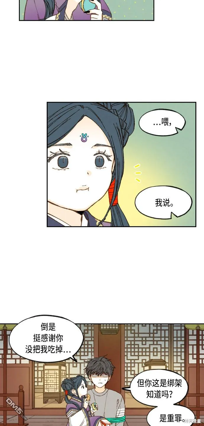 第69话 第2页