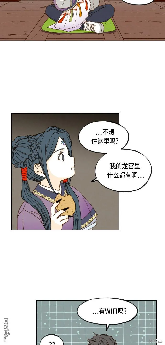 第69话 第3页