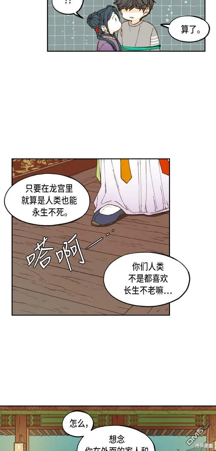 第69话 第4页