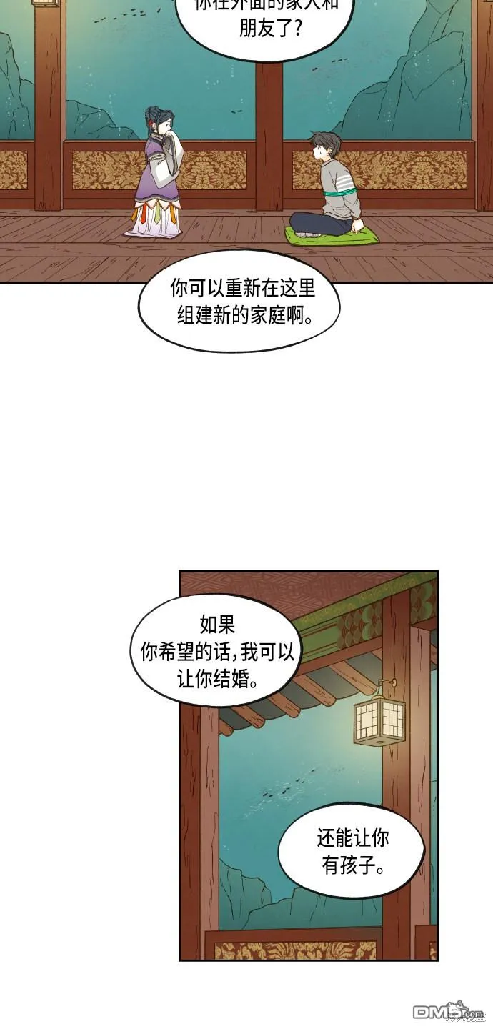 第69话 第5页