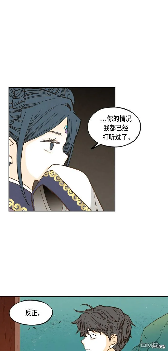 第69话 第6页
