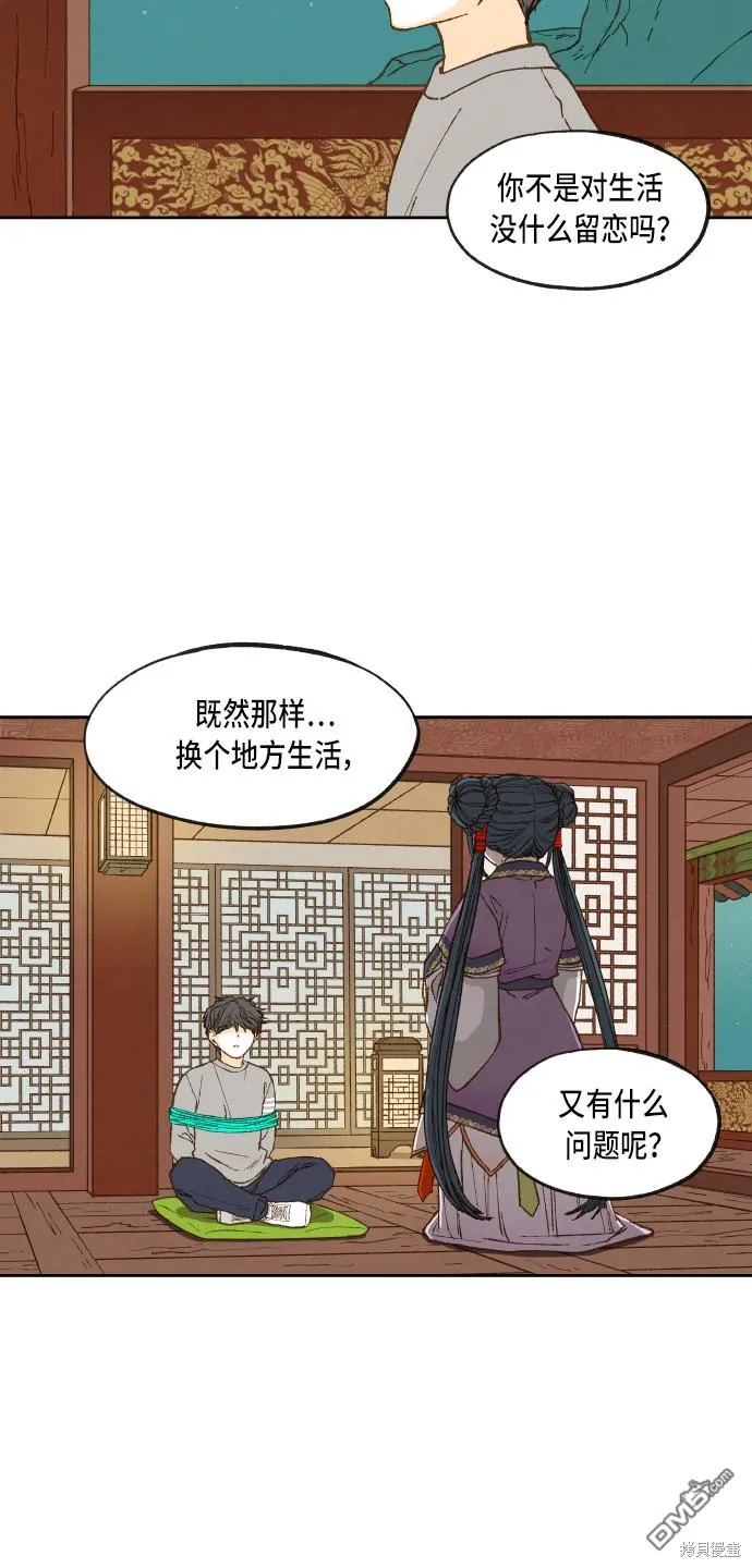 第69话 第7页
