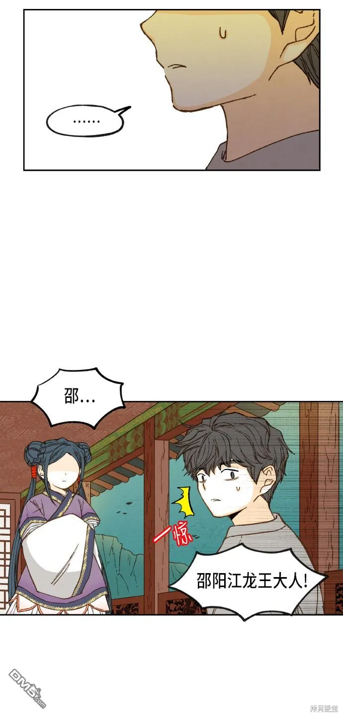 第69话 第8页