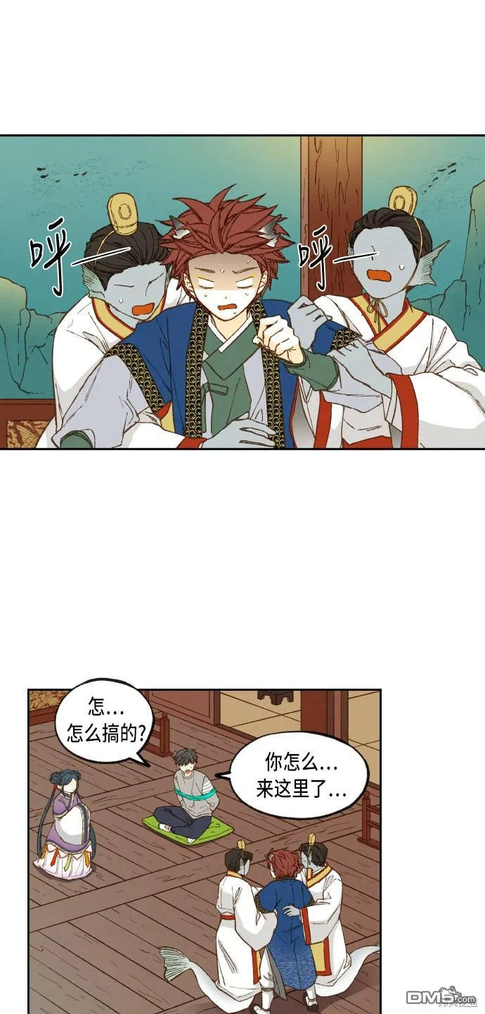 第69话 第9页