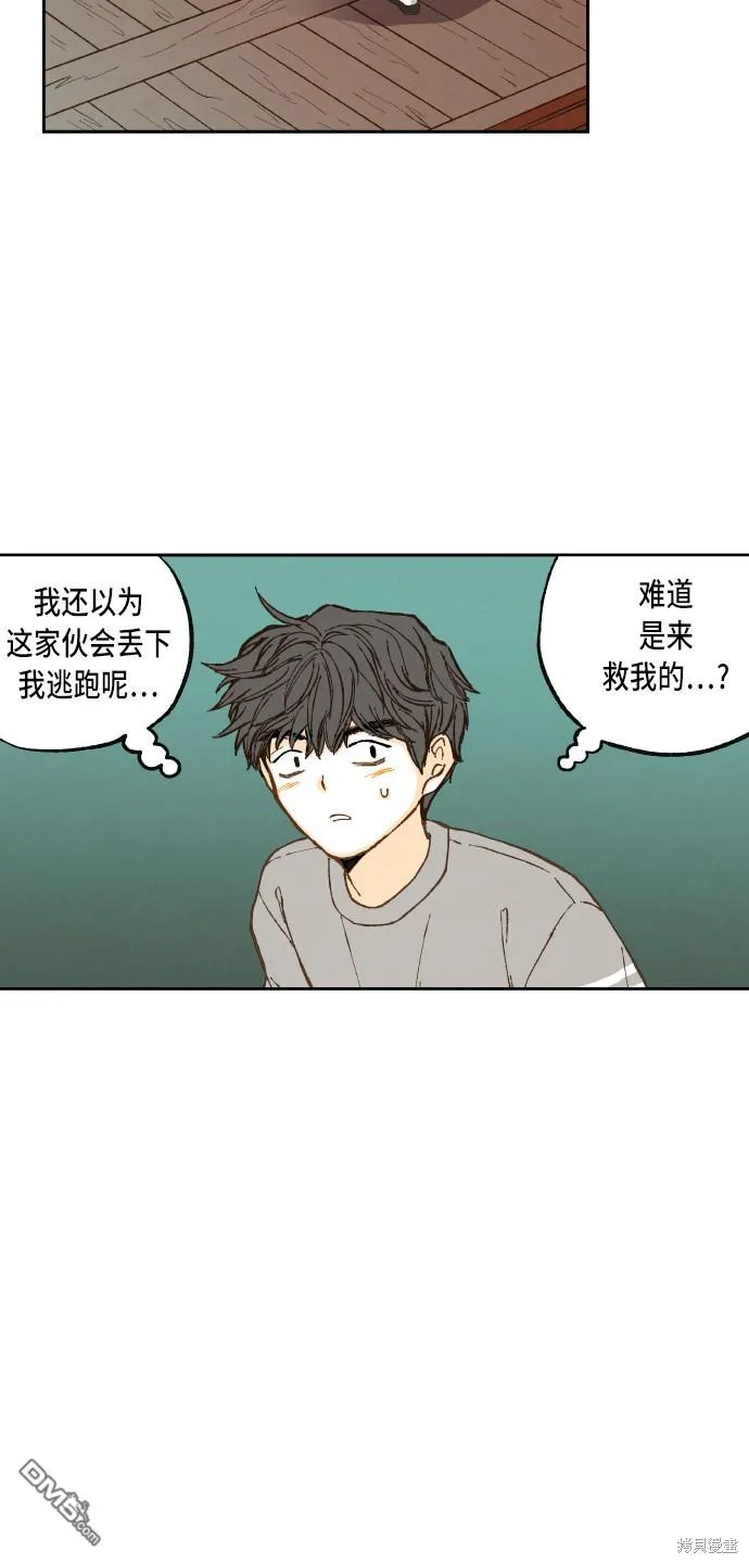 第69话 第10页