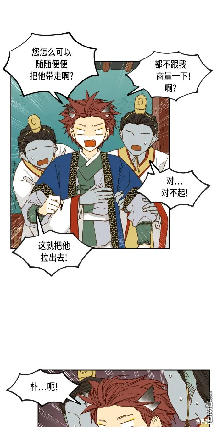 第69话 第11页