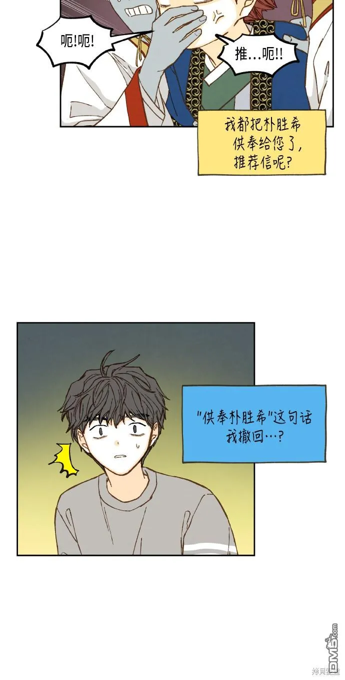 第69话 第12页