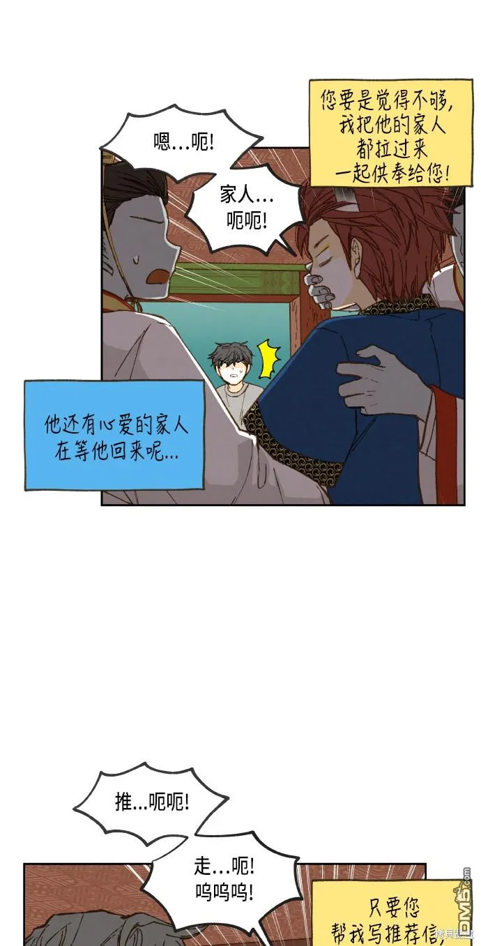 第69话 第13页